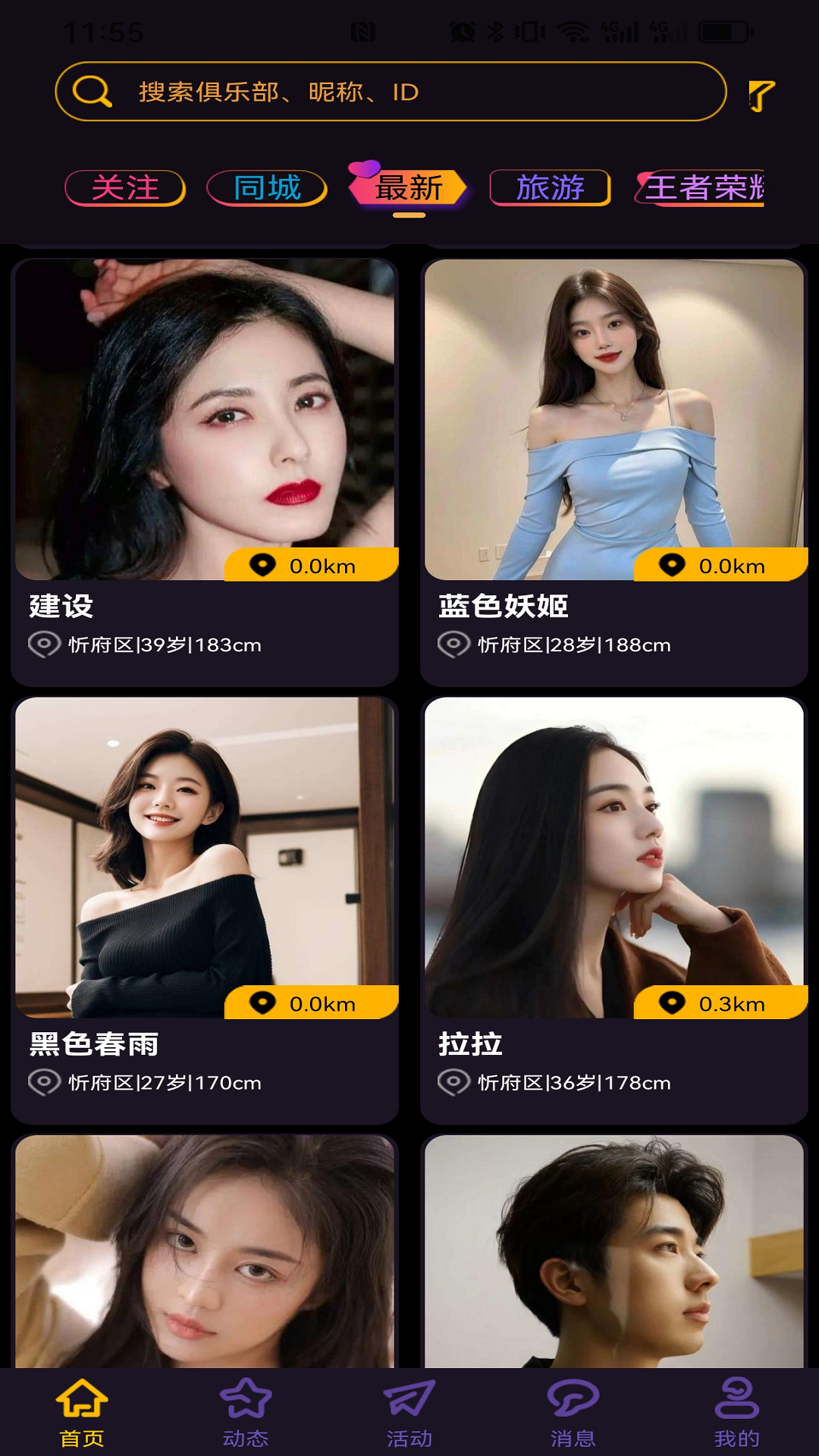 暧暧