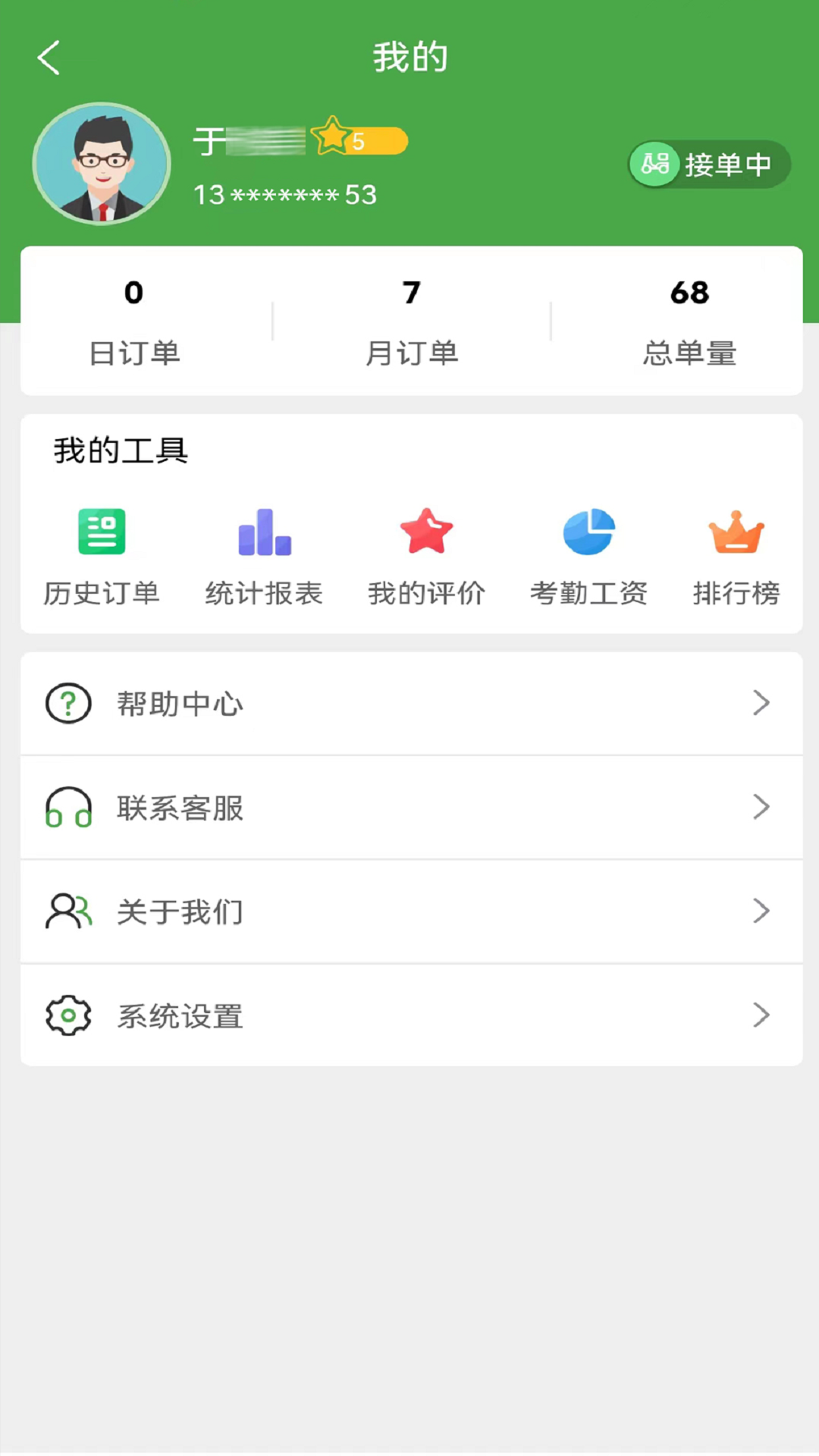 小金乐选骑手端截图3