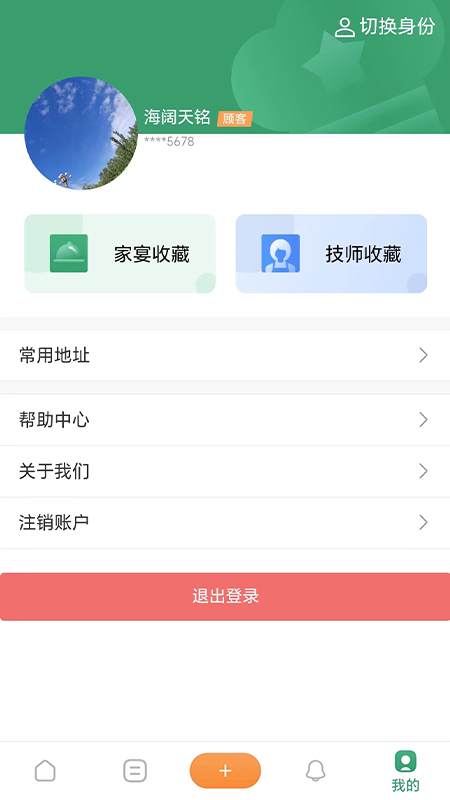 香美福家宴