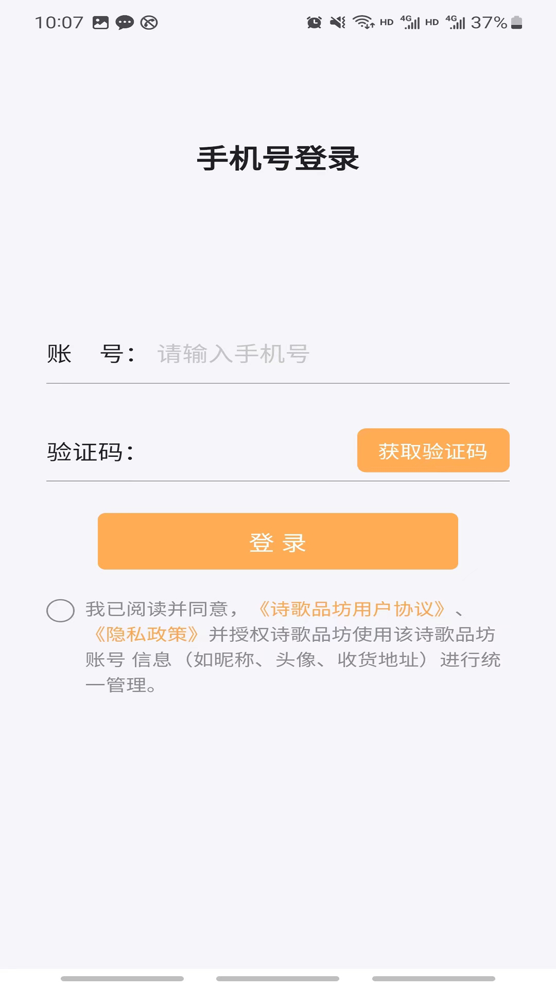 诗歌品坊收货截图1