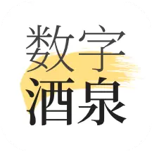 数字酒泉