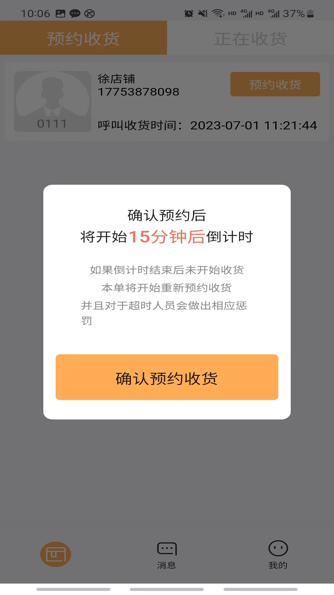 诗歌品坊收货截图3