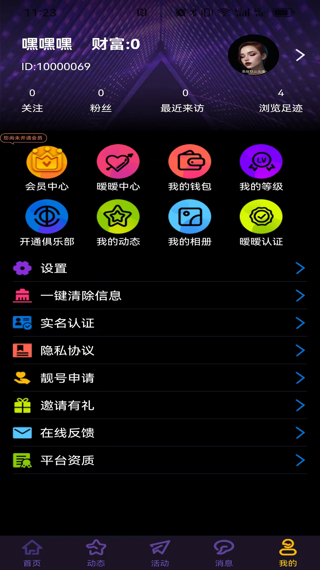 暧暧
