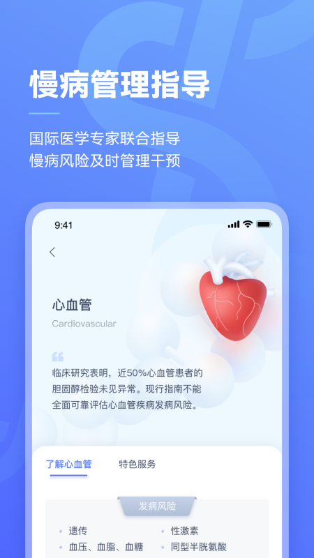 阿兰贝尔截图3