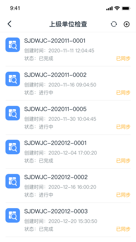 智建宝截图3
