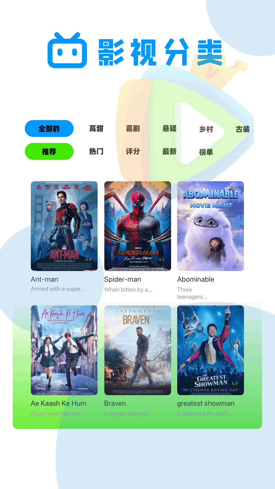 毒舌影评