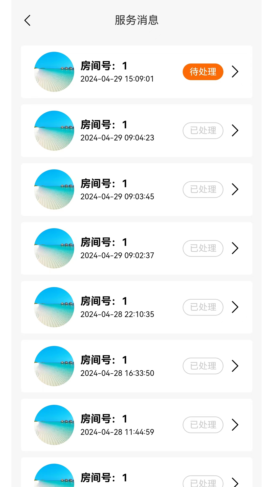 景外景截图2