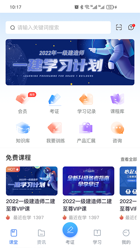 众材益新截图1
