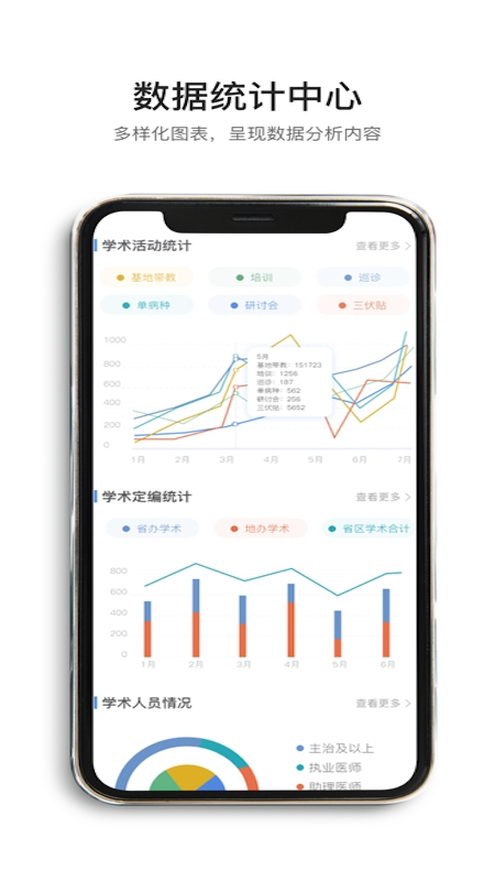 春播万象助手截图1