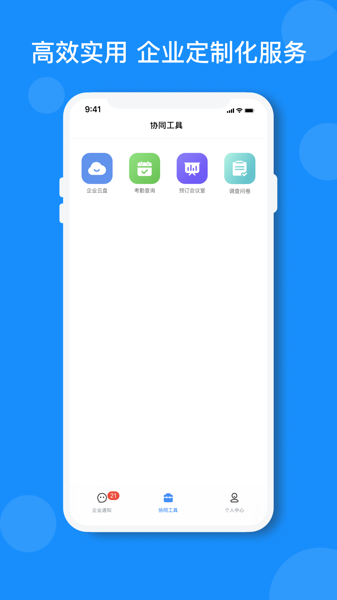 小闪截图1