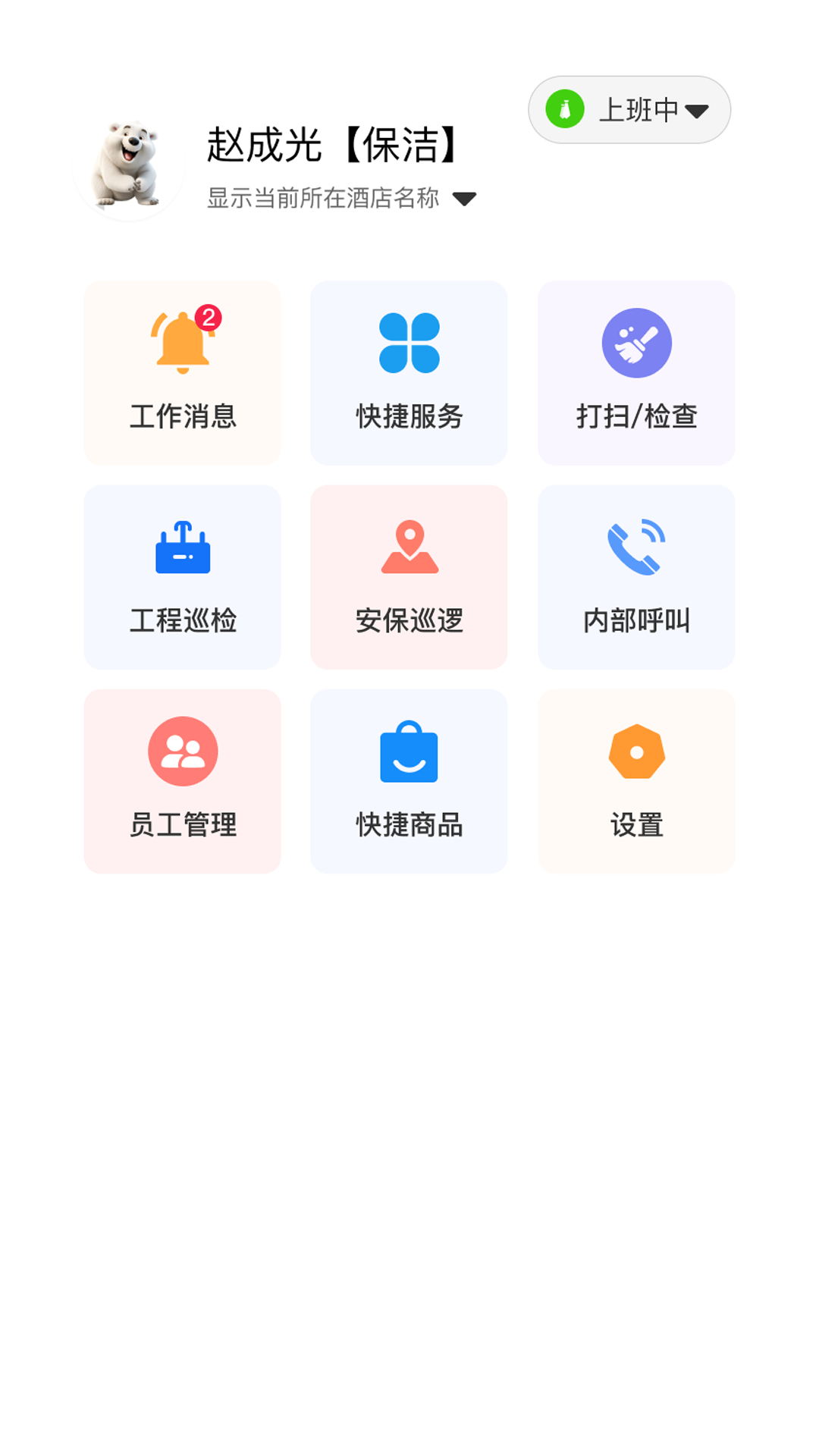 景外景截图1
