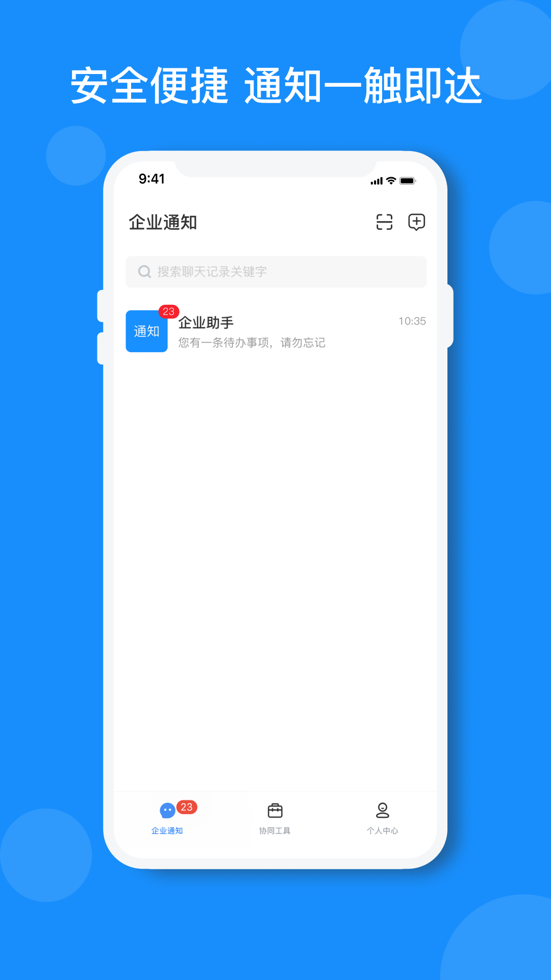 小闪截图2