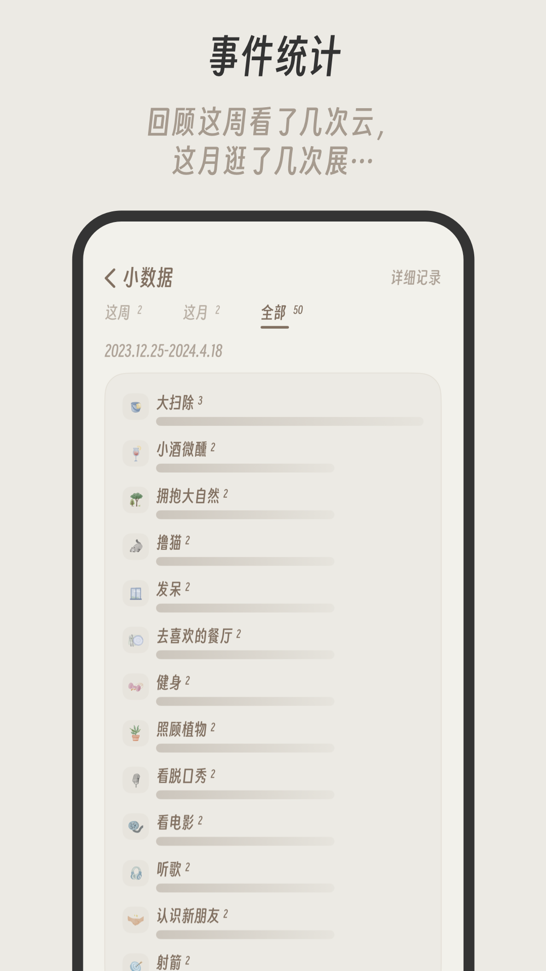 小停顿截图2