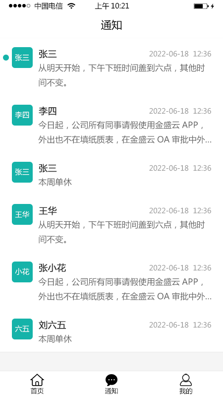教之源学生截图2