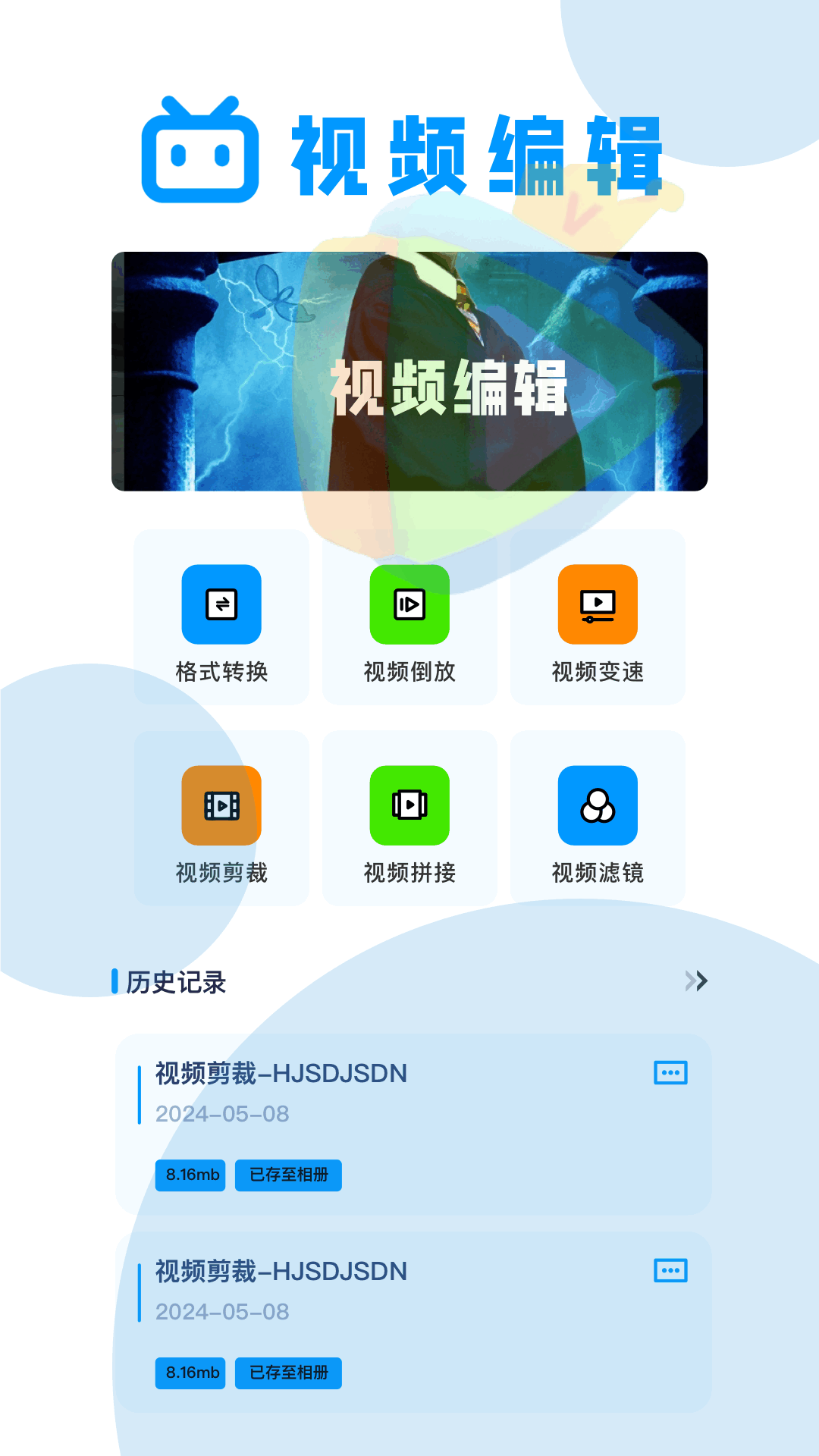 毒舌影评