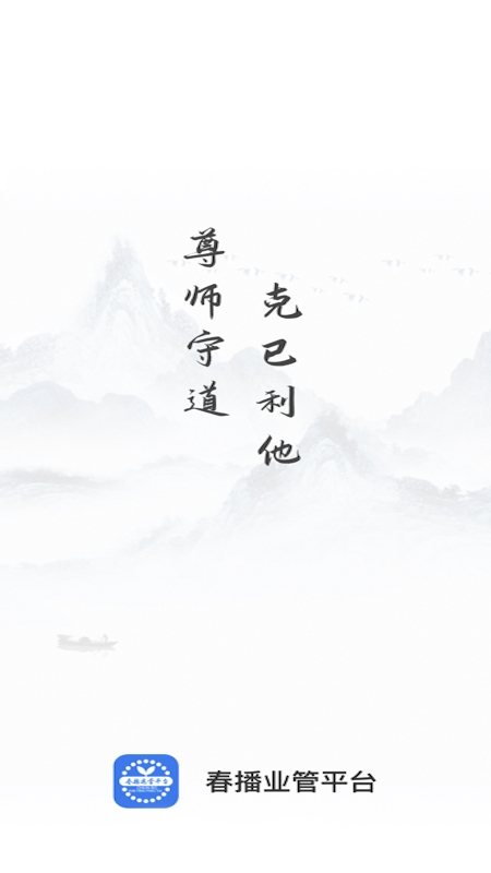 春播万象助手截图3