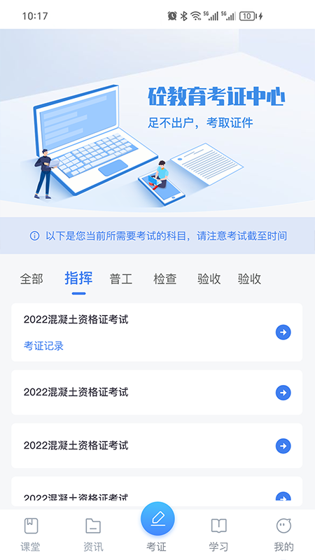 众材益新截图2