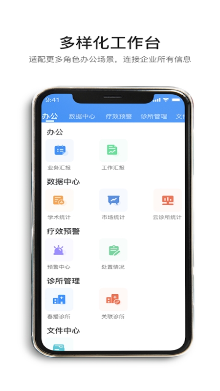春播万象助手截图2