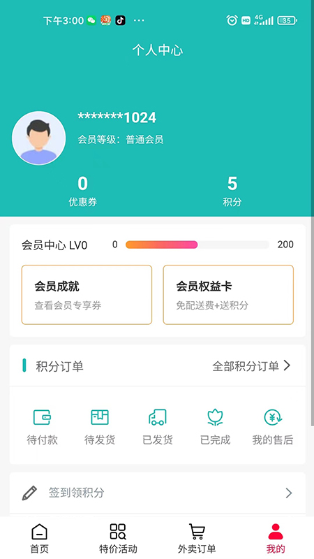 优得赞外卖截图2