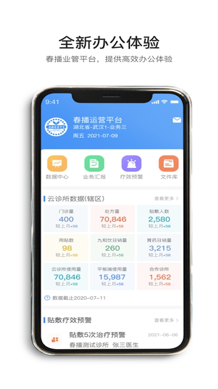 春播万象助手截图4