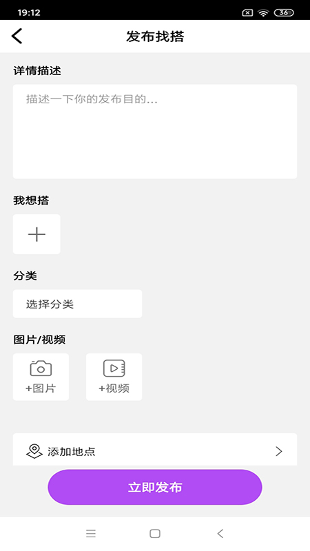 好搭人截图4