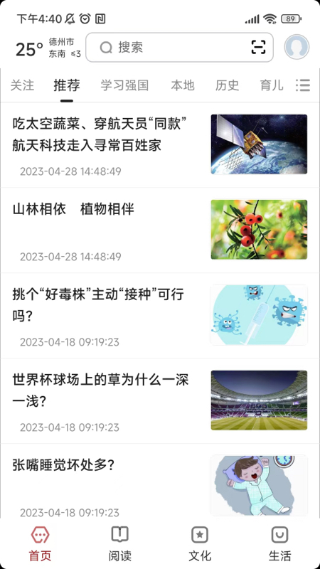 数字德州截图1
