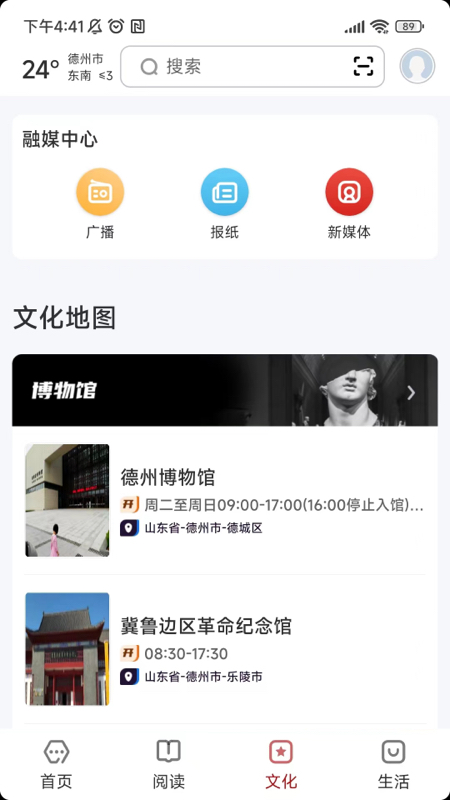 数字德州截图3