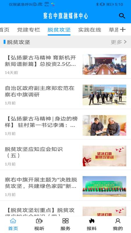 避暑之都截图3