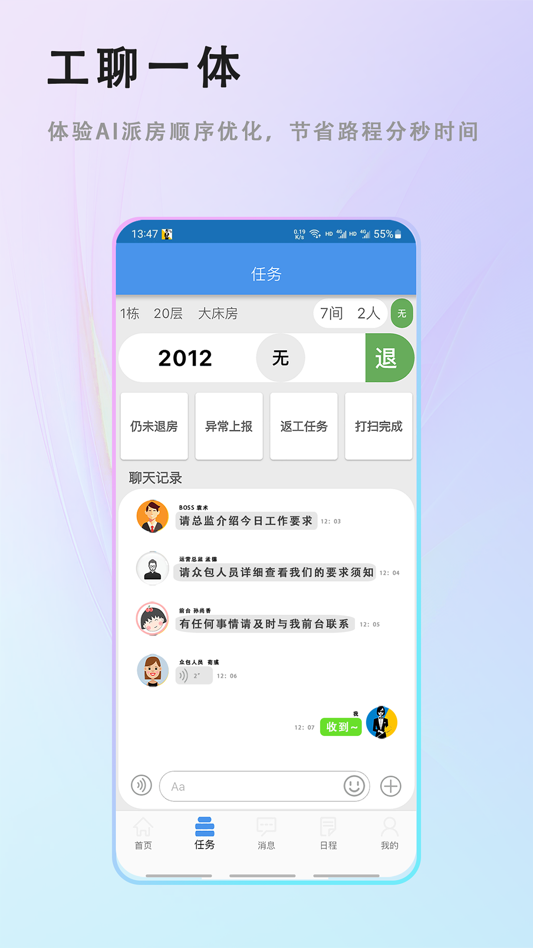 客房特工人员版截图2