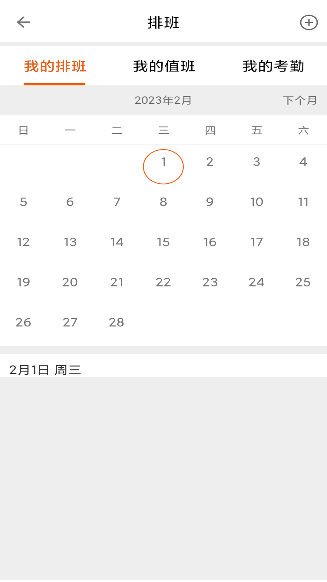 物邻截图5