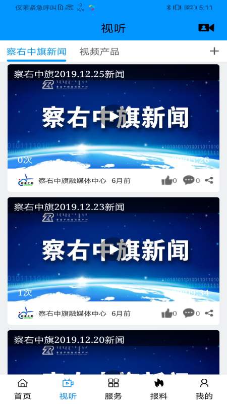避暑之都截图2