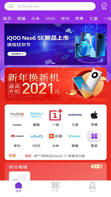 百信手机截图1