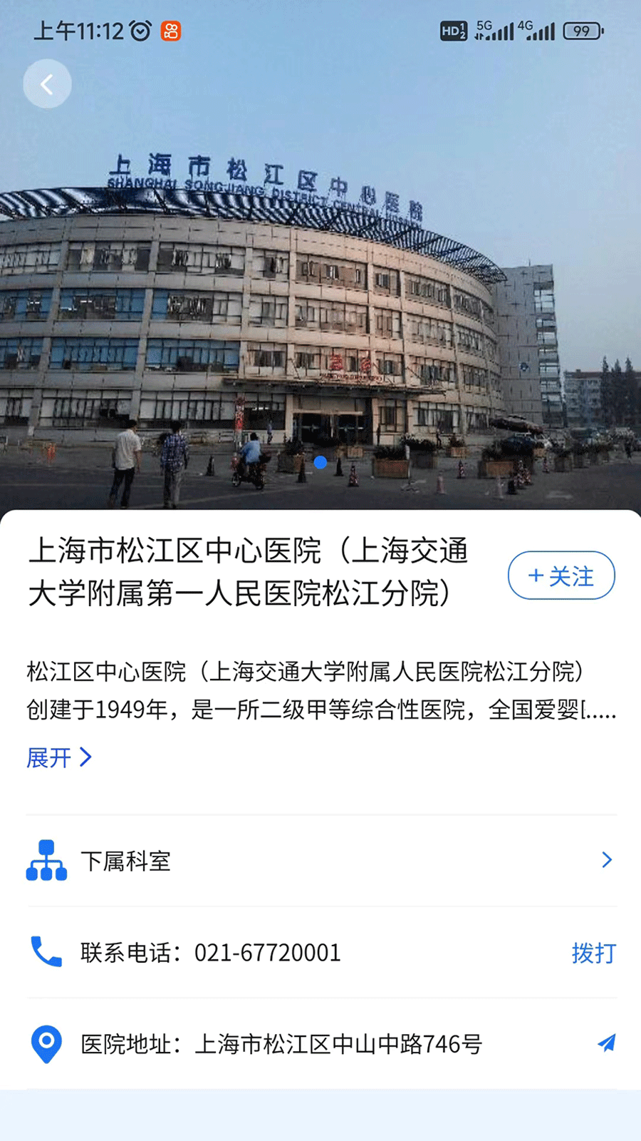 硕博医生截图1