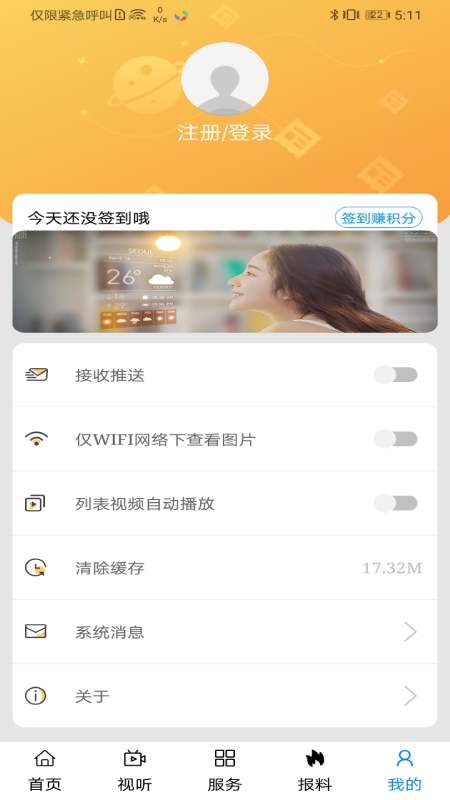 避暑之都截图1