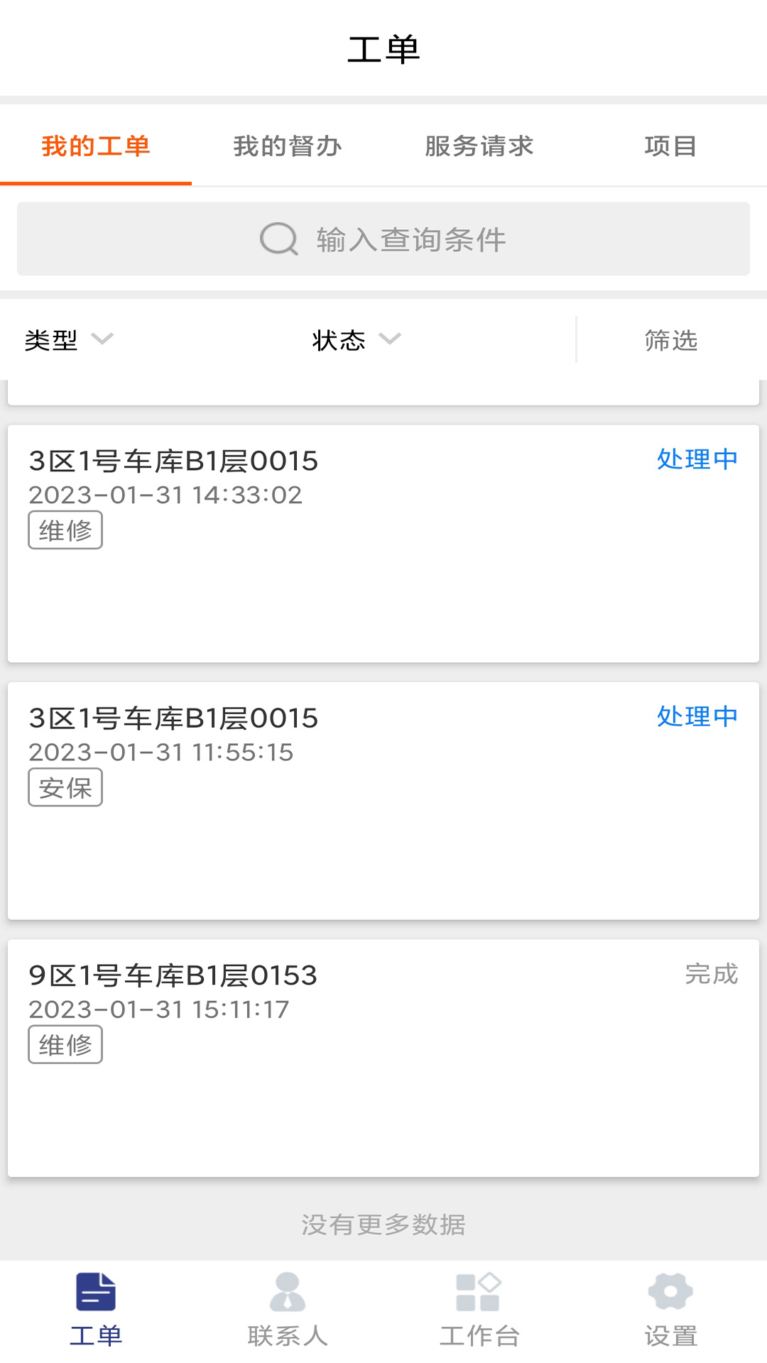 物邻截图1