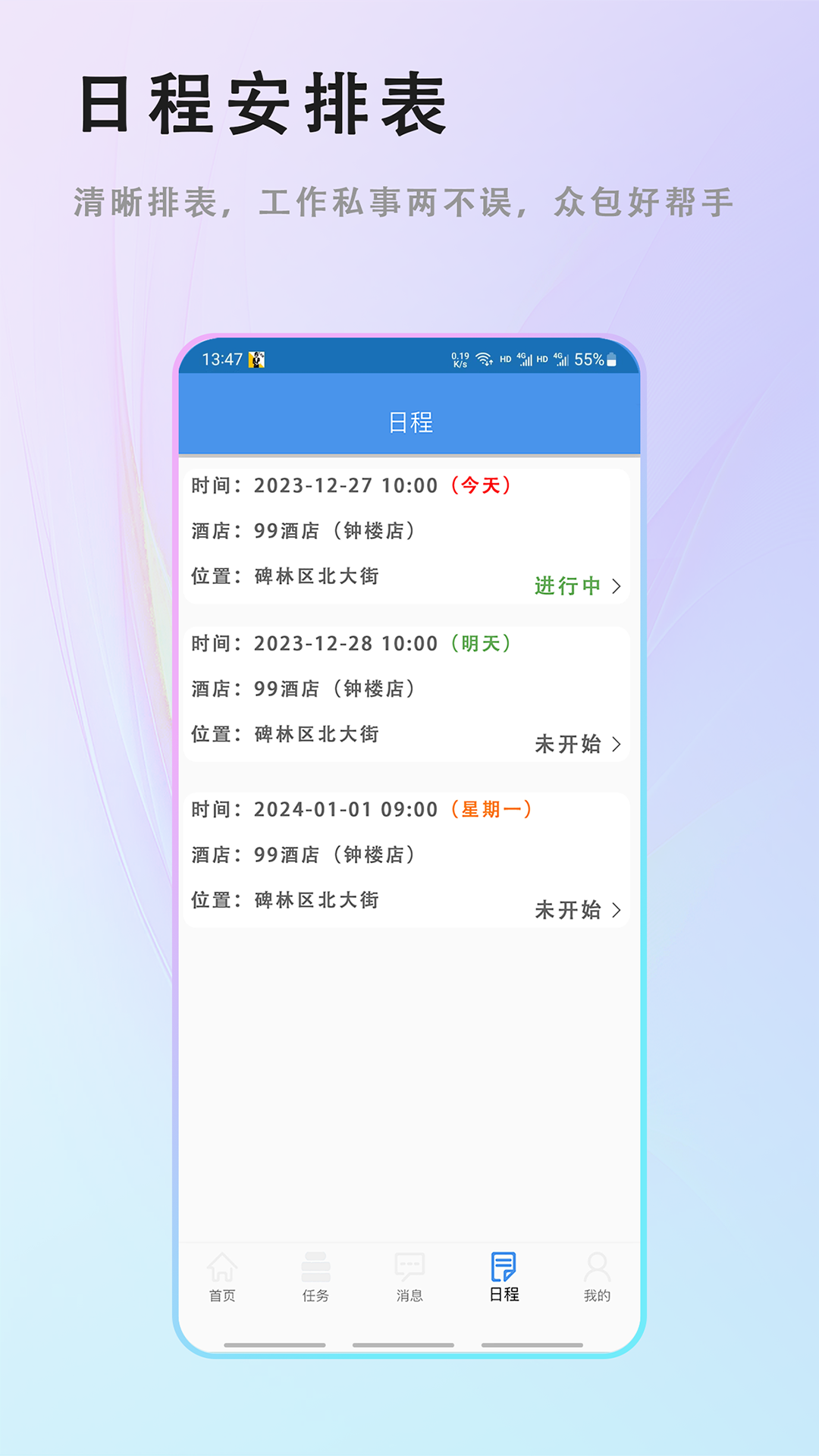客房特工人员版截图3