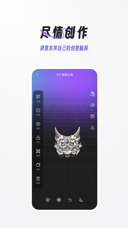 域动星辰