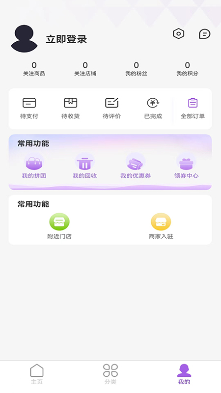 百信手机截图4