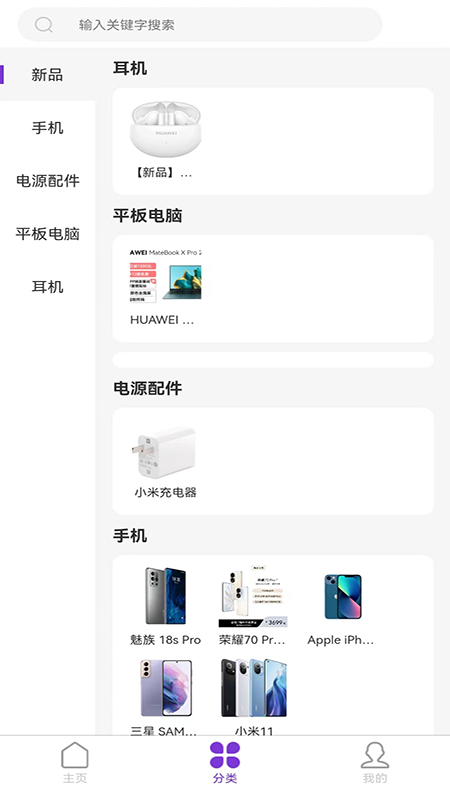 百信手机截图3