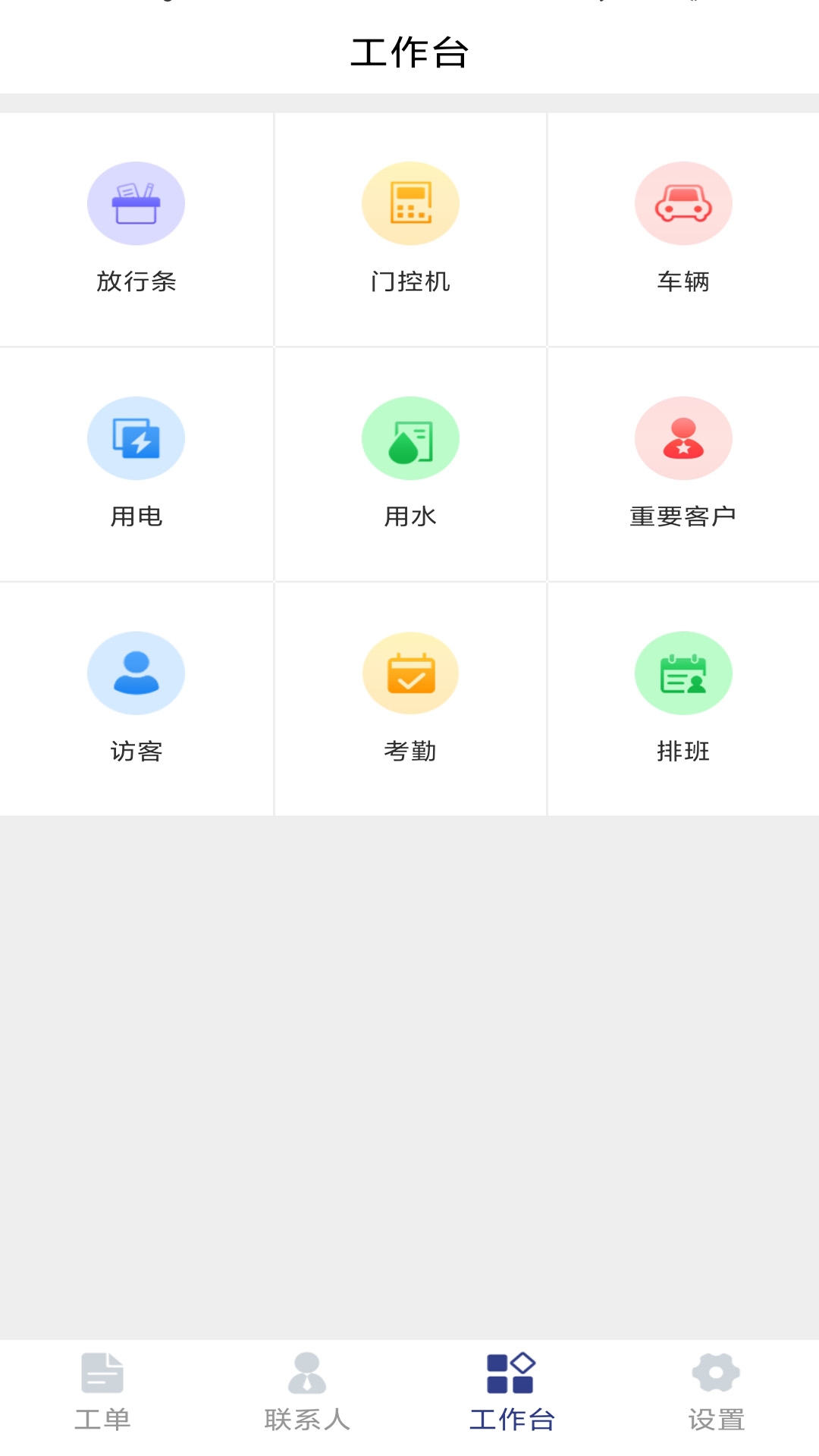 物邻截图2