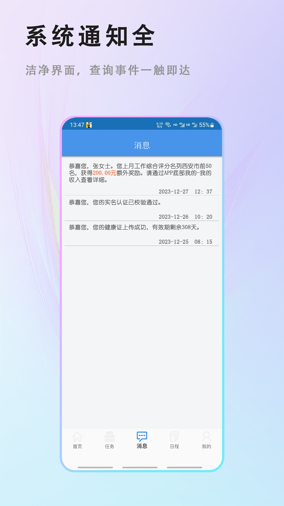 客房特工人员版截图4