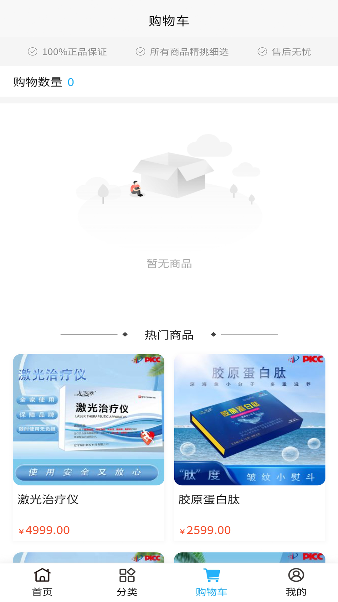 九芝萃截图4