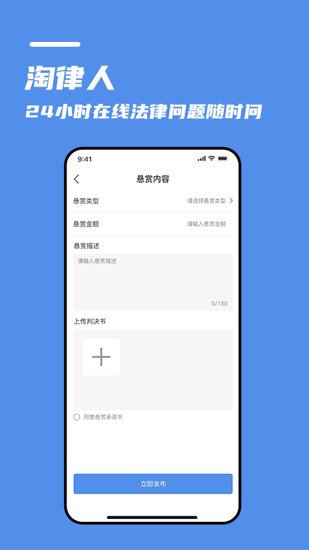 淘律人截图5