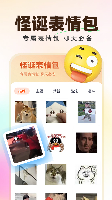 开心玩乐园截图2