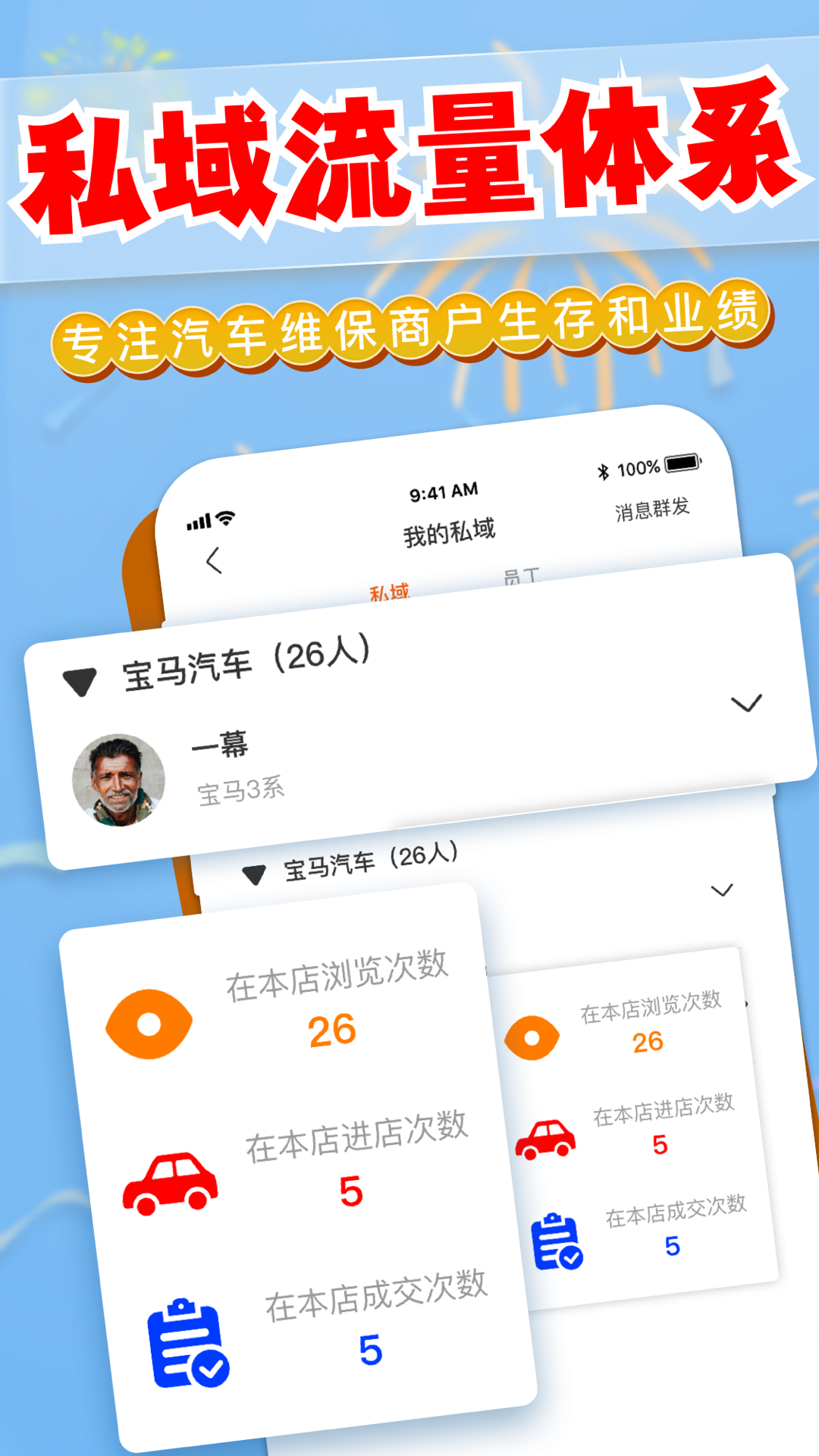 迎动养车商户截图1