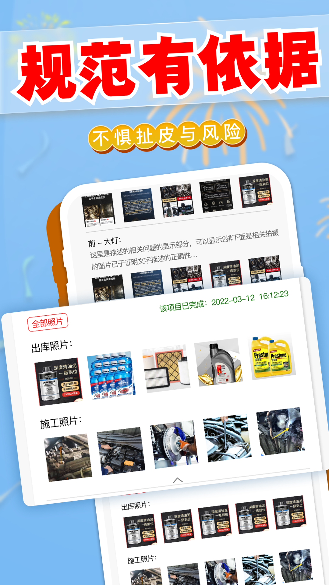 迎动养车商户截图4