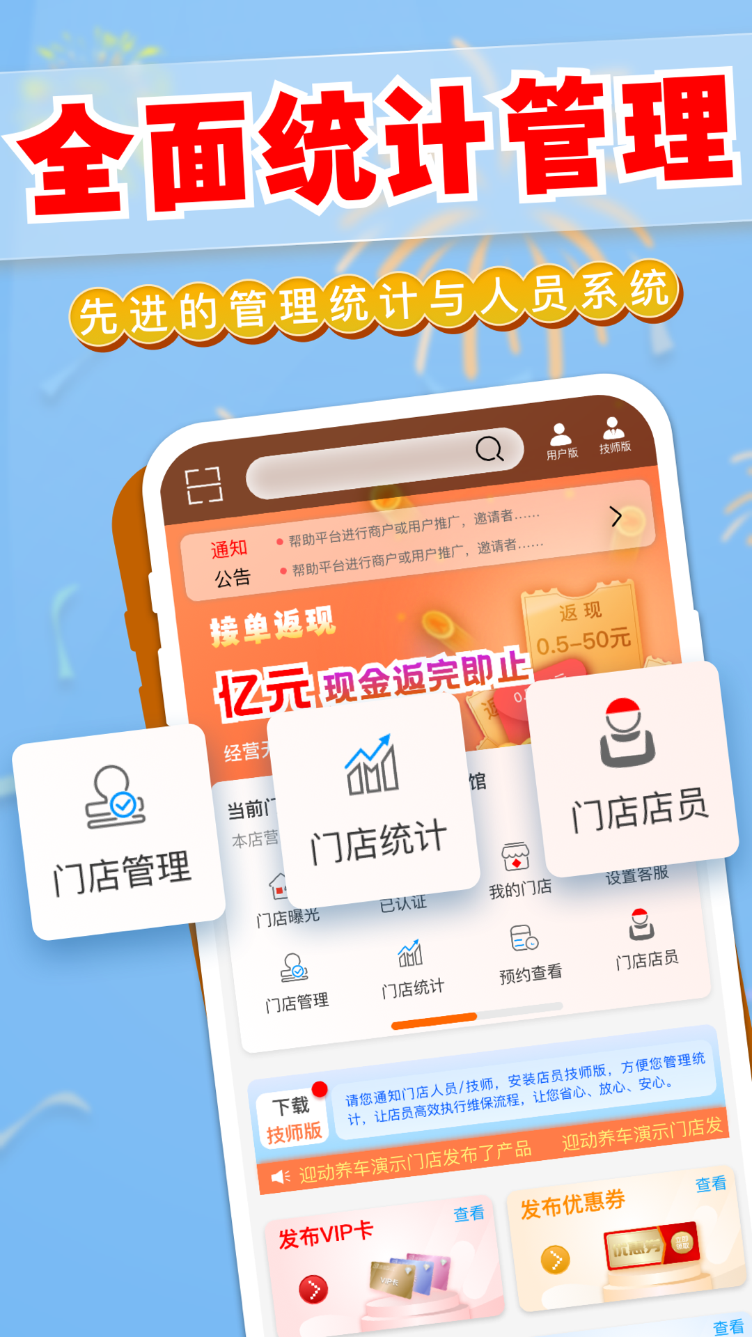 迎动养车商户截图2