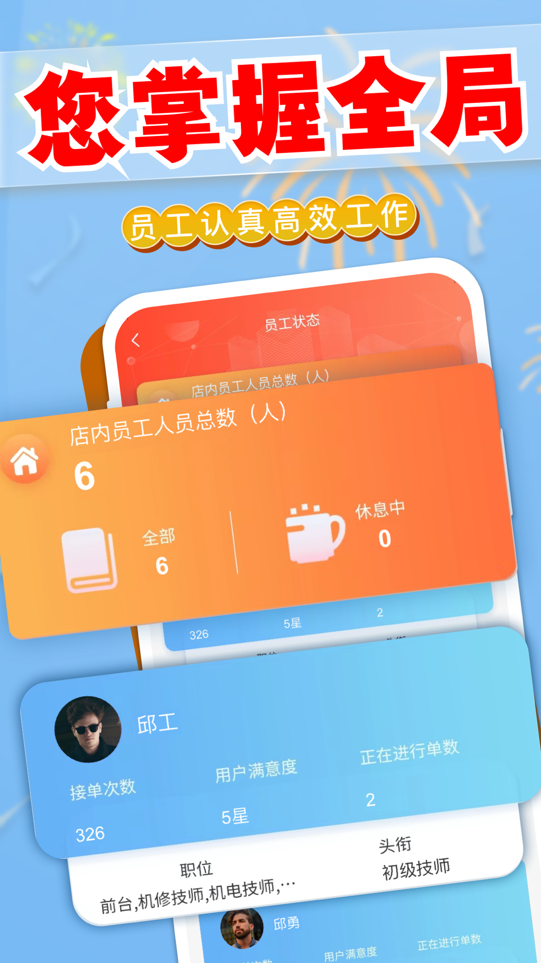 迎动养车商户截图3