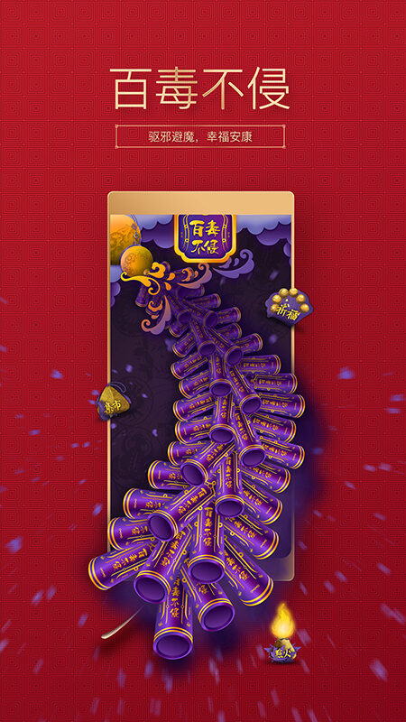 吉祥鞭炮
