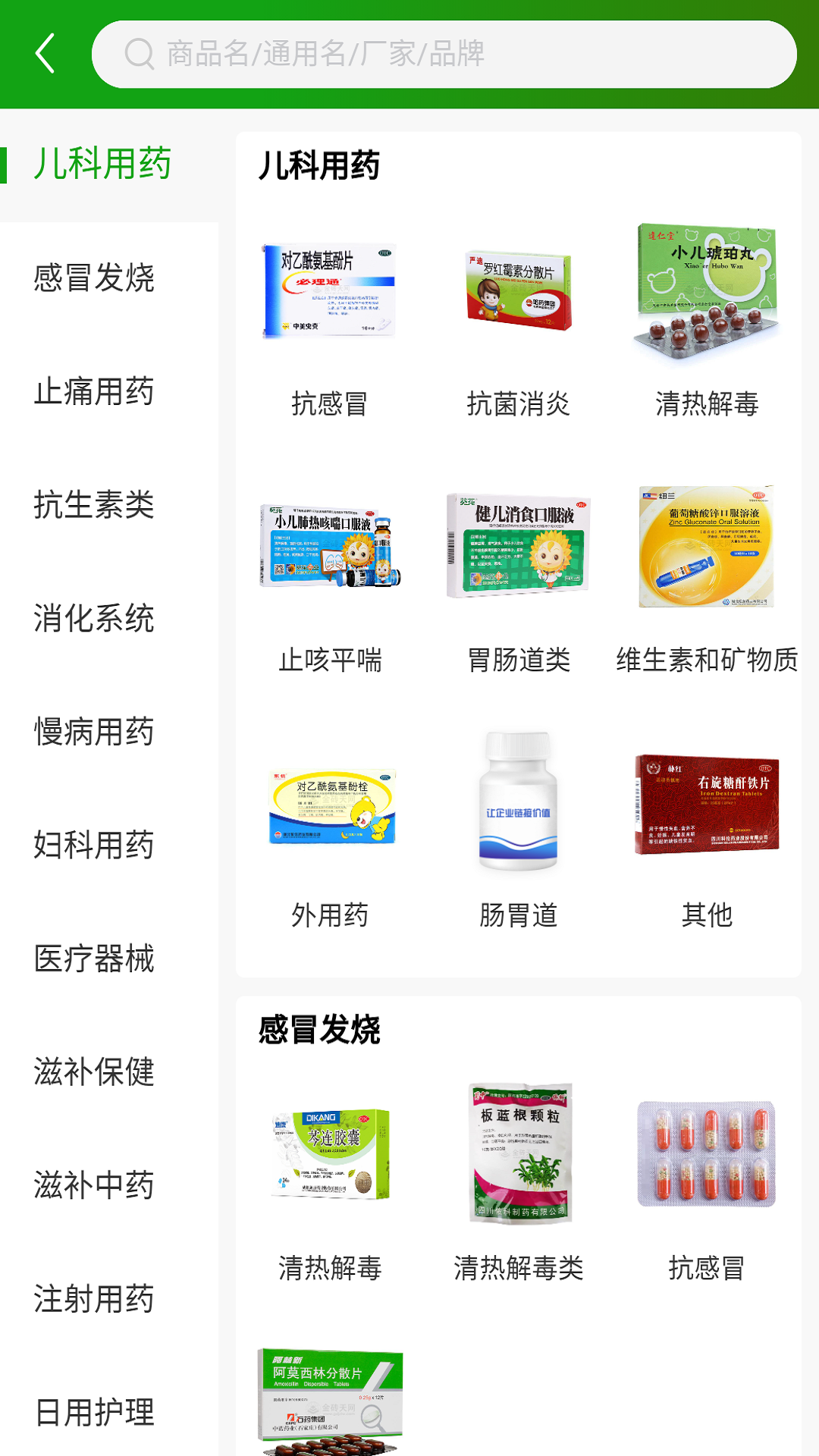 西城易购截图3